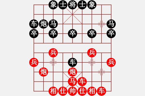 象棋棋譜圖片：人機(jī)對戰(zhàn) 2024-10-5 14:8 - 步數(shù)：20 