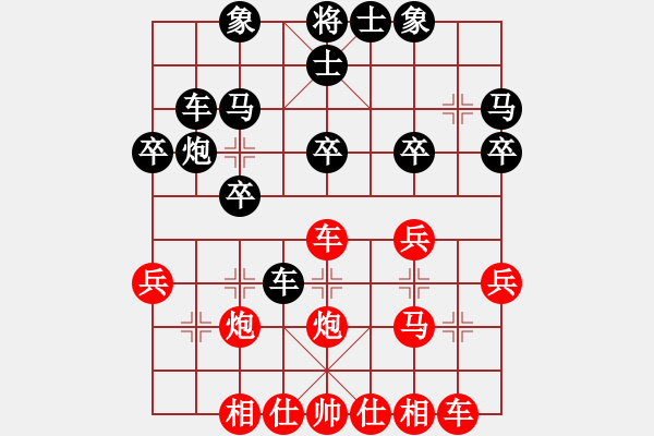 象棋棋譜圖片：人機(jī)對戰(zhàn) 2024-10-5 14:8 - 步數(shù)：30 