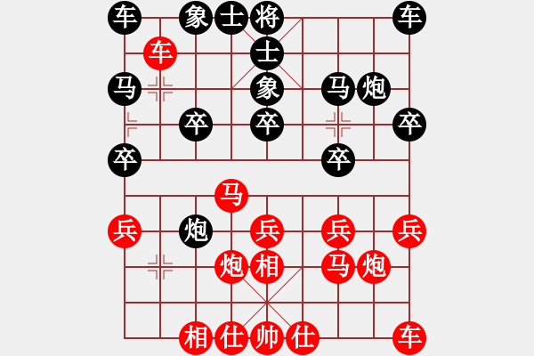 象棋棋譜圖片：閻王[1640846209] 勝 芳棋(純?nèi)讼缕?[893812128] - 步數(shù)：20 