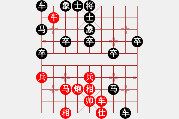 象棋棋譜圖片：閻王[1640846209] 勝 芳棋(純?nèi)讼缕?[893812128] - 步數(shù)：40 