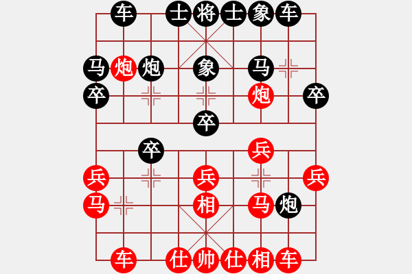 象棋棋譜圖片：電波滴滴滴(5r)-和-中央(天帝) - 步數(shù)：20 