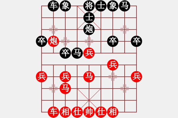 象棋棋譜圖片：游戲玩家 VS 左馬盤河 - 步數(shù)：30 