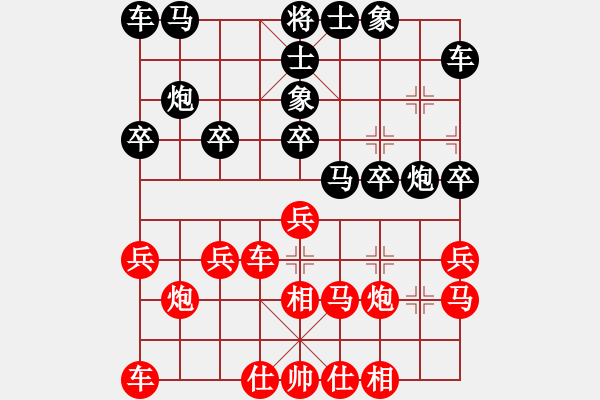 象棋棋譜圖片：曹培傳負(fù)哈迪斯 - 步數(shù)：20 