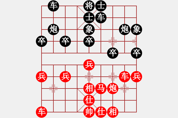 象棋棋譜圖片：曹培傳負(fù)哈迪斯 - 步數(shù)：30 