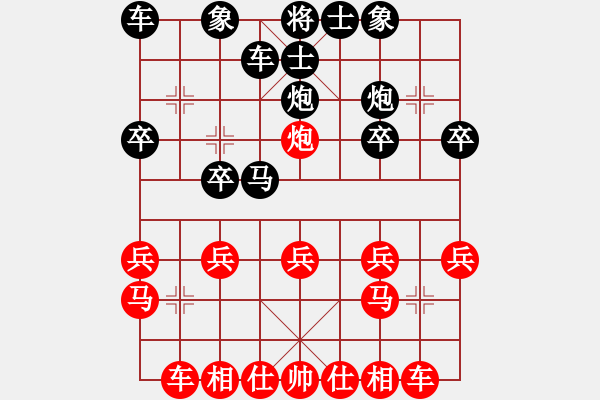 象棋棋譜圖片：老鐵[760183281] -VS- 橫才俊儒[292832991]（初試新妝紅十里） - 步數(shù)：20 