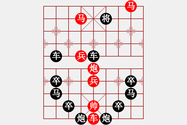 象棋棋譜圖片：《遠(yuǎn)望停航》紅先勝 吳永根 擬局 - 步數(shù)：27 