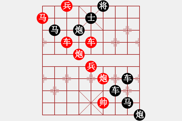 象棋棋譜圖片：利劍穿云霞光艷2 - 步數(shù)：0 