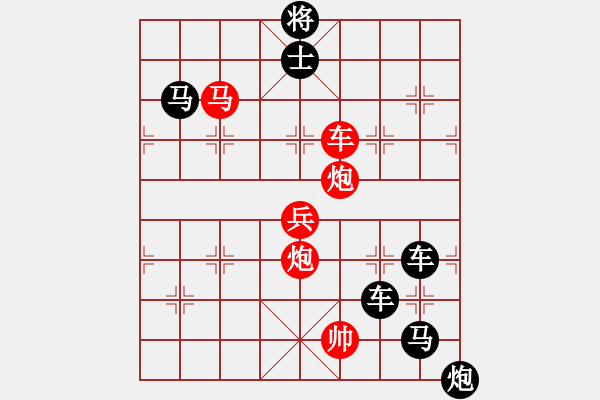 象棋棋譜圖片：利劍穿云霞光艷2 - 步數(shù)：20 