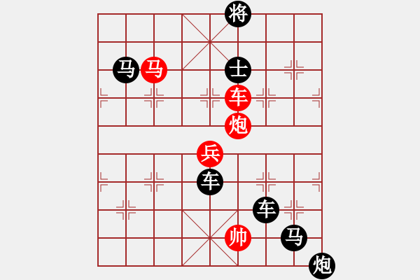 象棋棋譜圖片：利劍穿云霞光艷2 - 步數(shù)：30 