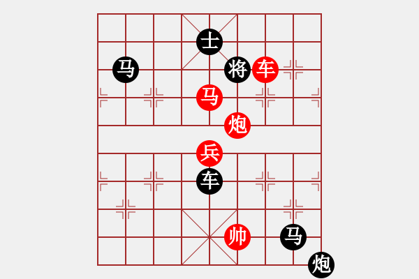 象棋棋譜圖片：利劍穿云霞光艷2 - 步數(shù)：39 