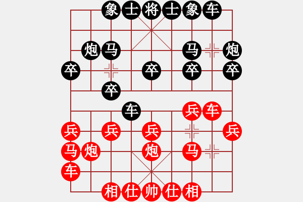 象棋棋譜圖片：察哈爾杯 2016二勇 先和 pgn - 步數(shù)：20 