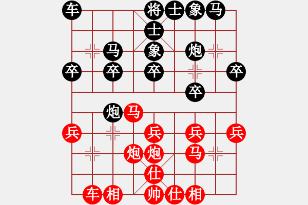 象棋棋谱图片：109 于幼华负李来群(19-10-1990) - 步数：20 