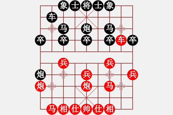 象棋棋譜圖片：順炮直車(chē)對(duì)緩開(kāi)車(chē) 黑邊炮     品棋笑俠(7段)-負(fù)-齊魯三號(hào)(5段) - 步數(shù)：20 