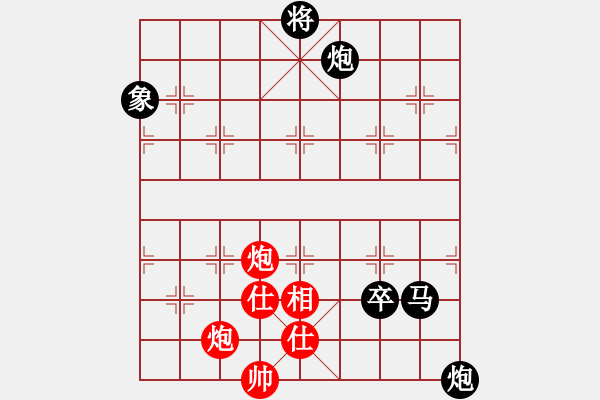 象棋棋譜圖片：魔鬼轉(zhuǎn)世(9段)-負-艷陽天(7段) - 步數(shù)：150 