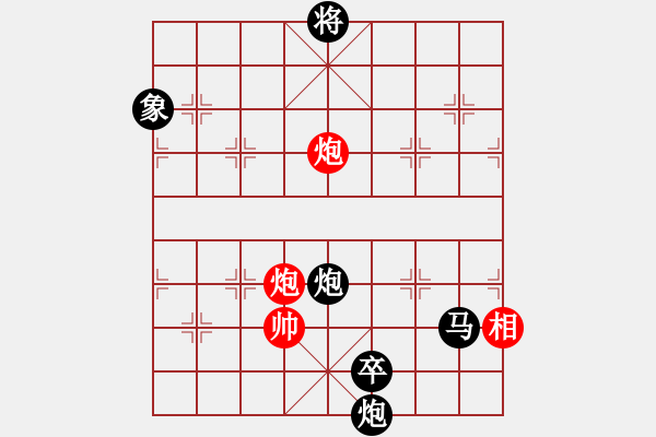 象棋棋譜圖片：魔鬼轉(zhuǎn)世(9段)-負-艷陽天(7段) - 步數(shù)：170 