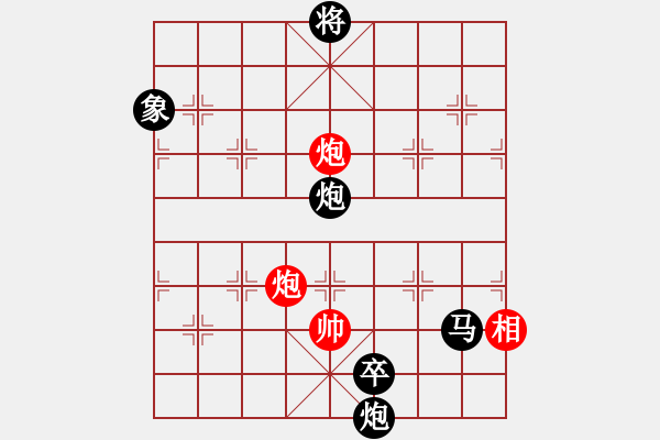 象棋棋譜圖片：魔鬼轉(zhuǎn)世(9段)-負-艷陽天(7段) - 步數(shù)：172 