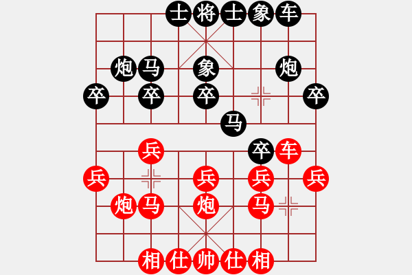 象棋棋譜圖片：魔鬼轉(zhuǎn)世(9段)-負-艷陽天(7段) - 步數(shù)：20 