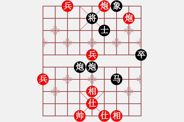 象棋棋譜圖片：魔鬼轉(zhuǎn)世(9段)-負-艷陽天(7段) - 步數(shù)：70 