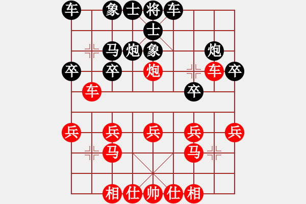 象棋棋譜圖片：陳青上萬(3段)-勝-宇宙之主(6段) - 步數(shù)：20 