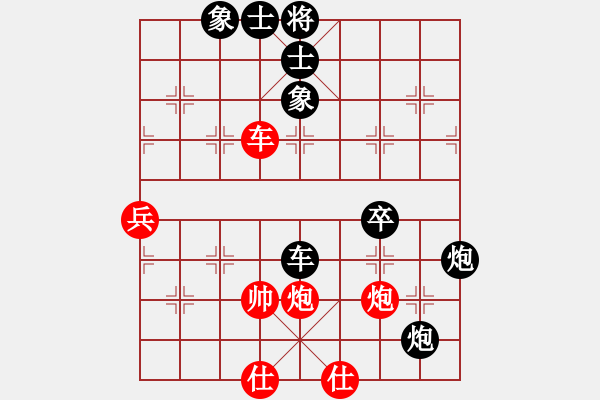 象棋棋譜圖片：楚漢美眉(月將)-負-弈雄(月將) - 步數(shù)：90 