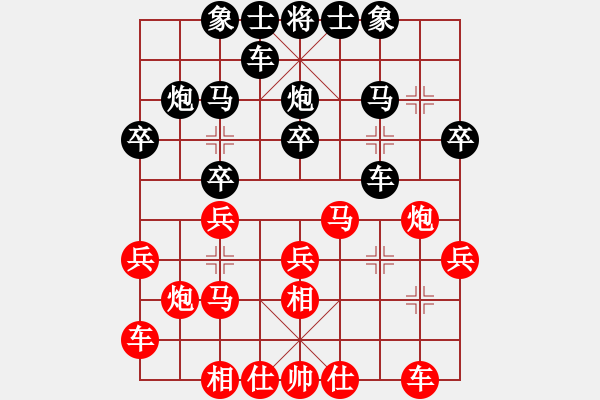 象棋棋譜圖片：第三輪北碚陳軒先勝渝中呂道明 - 步數(shù)：20 