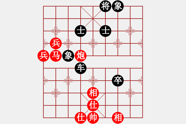 象棋棋譜圖片：博弈華山(北斗)-和-網(wǎng)絡(luò)人機(jī)王(北斗) - 步數(shù)：90 