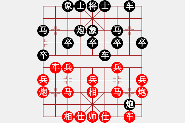 象棋棋譜圖片：沒翅膀的虎(8段)-和-魚網(wǎng)(6段) - 步數(shù)：20 