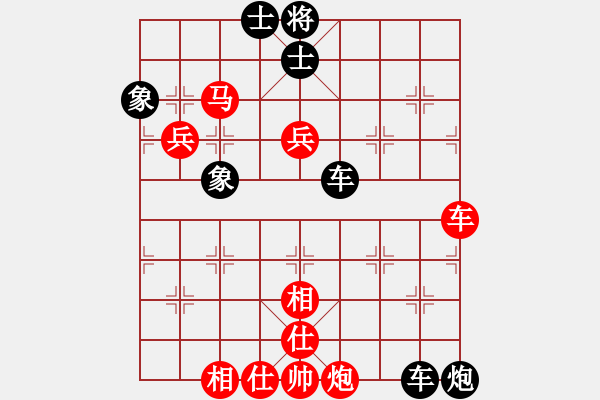 象棋棋譜圖片：沒翅膀的虎(8段)-和-魚網(wǎng)(6段) - 步數(shù)：90 