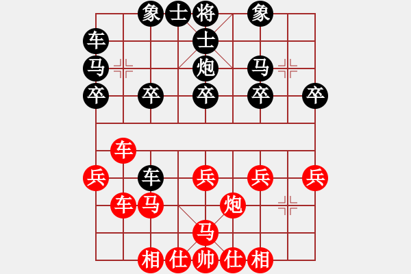 象棋棋譜圖片：名劍之晶瑩(風(fēng)魔)-勝-我自橫刀向(風(fēng)魔) - 步數(shù)：20 