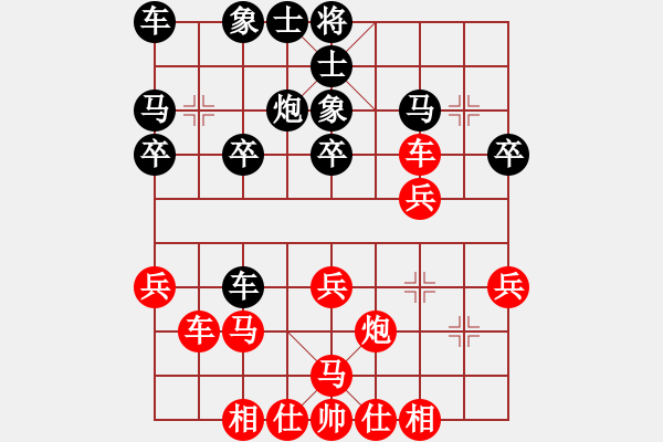 象棋棋譜圖片：名劍之晶瑩(風(fēng)魔)-勝-我自橫刀向(風(fēng)魔) - 步數(shù)：27 