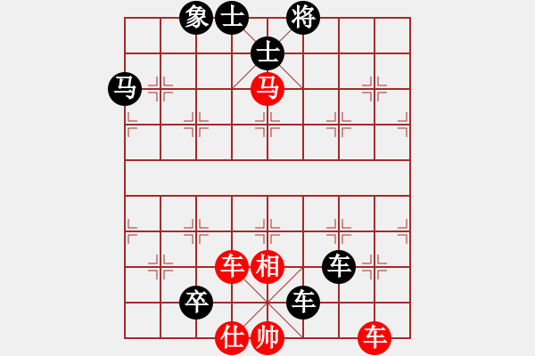 象棋棋譜圖片：絕妙棋局1835 - 步數(shù)：0 