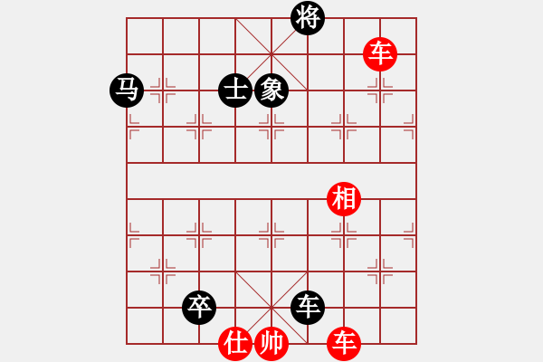 象棋棋譜圖片：絕妙棋局1835 - 步數(shù)：10 