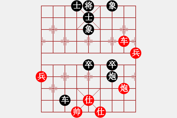 象棋棋譜圖片：蘇辛表哥(4段)-負(fù)-奧數(shù)奇兵(7段) - 步數(shù)：90 