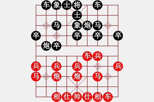 象棋棋譜圖片：棋魂魔刀【先負(fù)】戚文卿(2014-11-6弈于大師網(wǎng)高級(jí)棋室) - 步數(shù)：20 