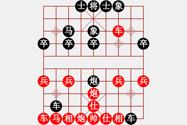 象棋棋譜圖片：地中海風雷(8級)-負-巴山飛天虎(8級) - 步數：20 