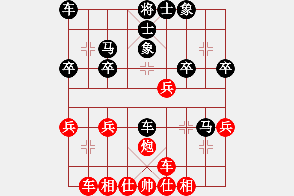 象棋棋譜圖片：陽(yáng)光君子(1星)-負(fù)-小武(9星) - 步數(shù)：30 