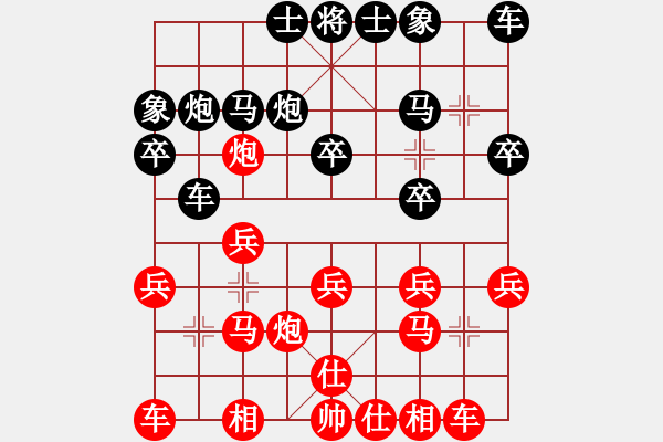 象棋棋譜圖片：寡言(6段)-和-獅子座里奧(9段) - 步數(shù)：20 