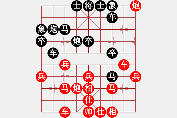 象棋棋譜圖片：寡言(6段)-和-獅子座里奧(9段) - 步數(shù)：30 