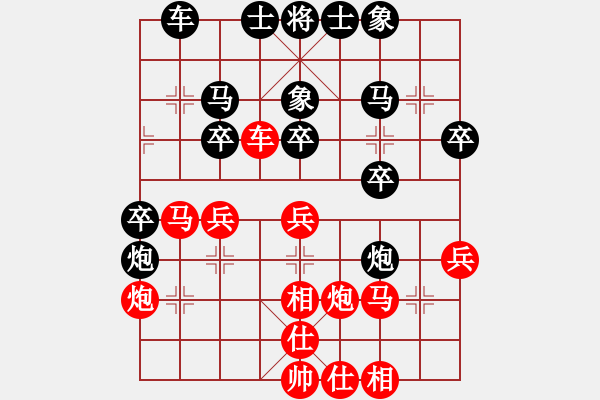 象棋棋譜圖片：優(yōu)異生(9弦)-勝-白發(fā)漁樵(2弦) - 步數(shù)：30 