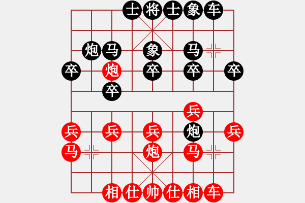 象棋棋譜圖片：老檀[573747208] -VS- 面向太陽[88053888] - 步數(shù)：20 