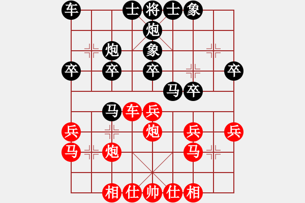 象棋棋譜圖片：fxt7661VS溫柔一刀√(2015-5-30) - 步數(shù)：30 