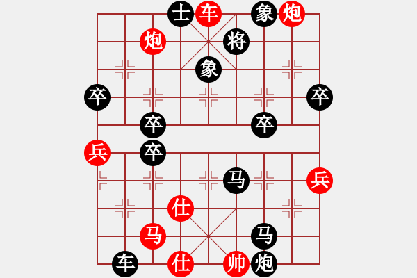 象棋棋譜圖片：fxt7661VS溫柔一刀√(2015-5-30) - 步數(shù)：80 