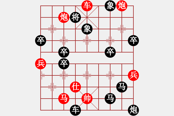 象棋棋譜圖片：fxt7661VS溫柔一刀√(2015-5-30) - 步數(shù)：90 