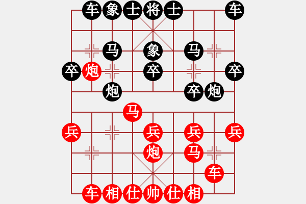 象棋棋譜圖片：棋壇桔中居士VS會(huì)飛2(2012-7-18) - 步數(shù)：20 