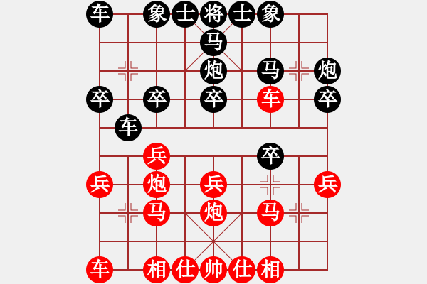 象棋棋譜圖片：渾然天成的棄車殺，閻文清的經(jīng)典之作 - 步數(shù)：20 