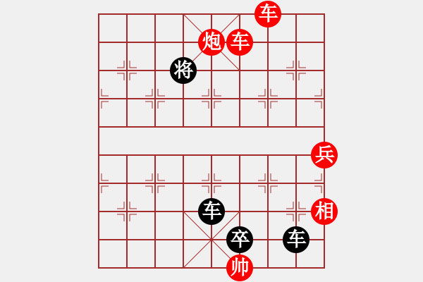 象棋棋谱图片：第088局 边卒成功 - 步数：10 
