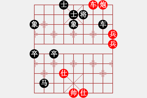 象棋棋譜圖片：一網(wǎng)情深[2359797629] -VS- 棋友-魚鳥[575644877] - 步數(shù)：100 