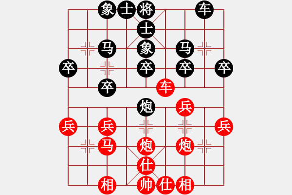 象棋棋譜圖片：一網(wǎng)情深[2359797629] -VS- 棋友-魚鳥[575644877] - 步數(shù)：30 