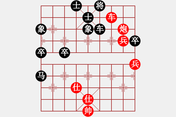 象棋棋譜圖片：一網(wǎng)情深[2359797629] -VS- 棋友-魚鳥[575644877] - 步數(shù)：90 