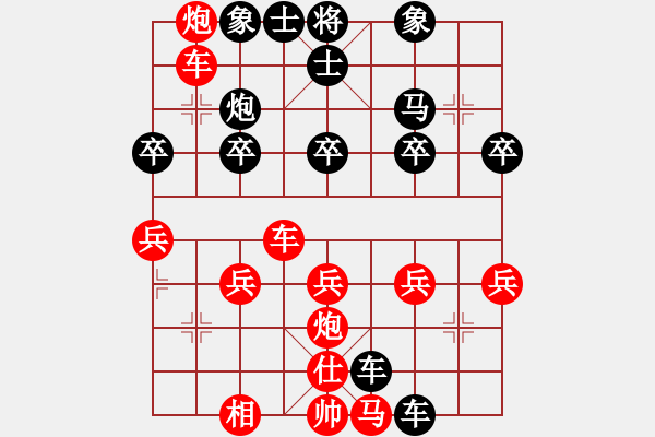 象棋棋譜圖片：橫才俊儒[292832991] -VS- 樂樂[358324877] - 步數(shù)：30 